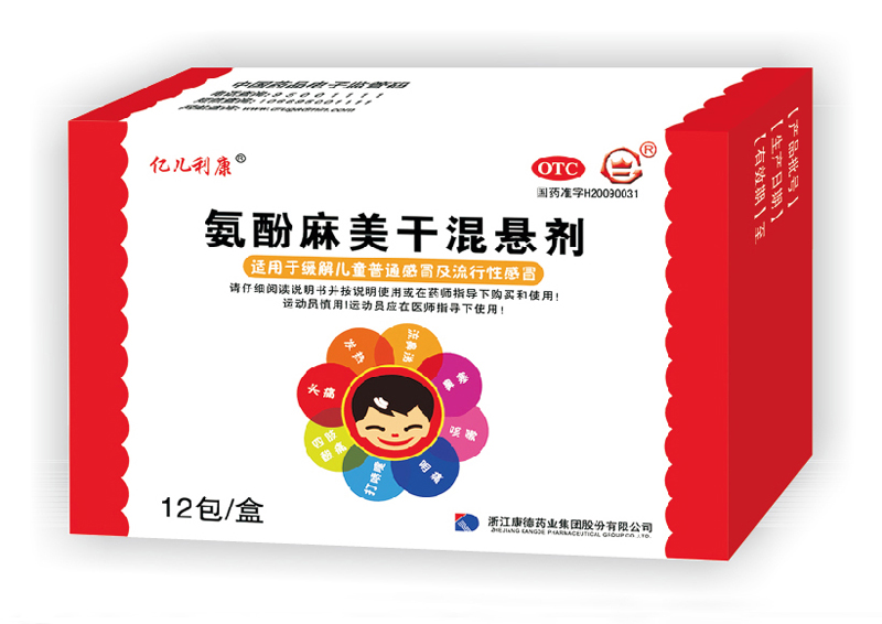 南京兒童醫院趙德育教授：兒童感冒的合理治療  上海江浙滬皖會議  2019年7月6日